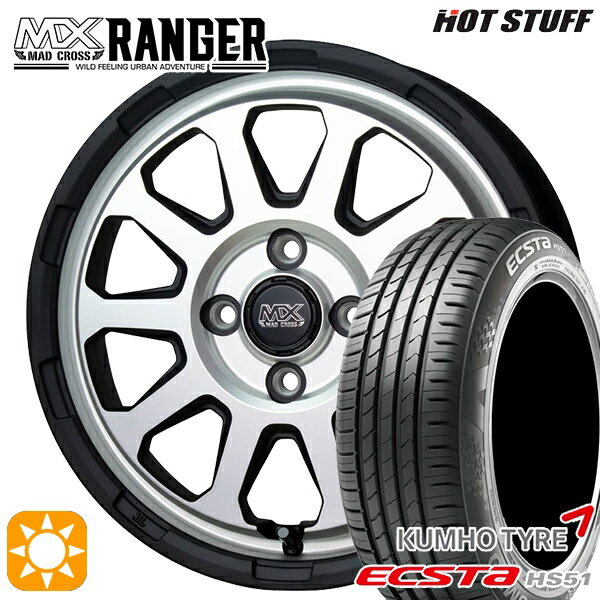 【取付対象】165/50R15 76V XL クムホ エクスタ HS51 ホットスタッフ マッドクロス レンジャー マットシルバー 15インチ 4.5J 4H100 サマータイヤホイールセット