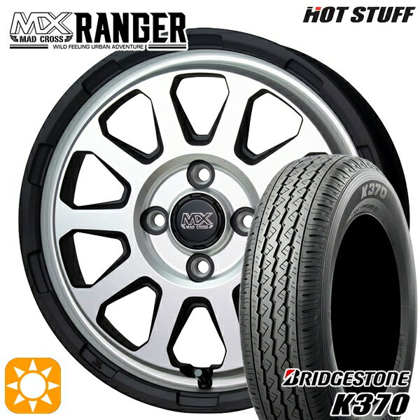 【取付対象】145/80R12 80/78N (145R12 6PR 相当) ブリヂストン K370 ホットスタッフ マッドクロス レンジャー マットシルバー 12インチ 4.0J 4H100 サマータイヤホイールセット