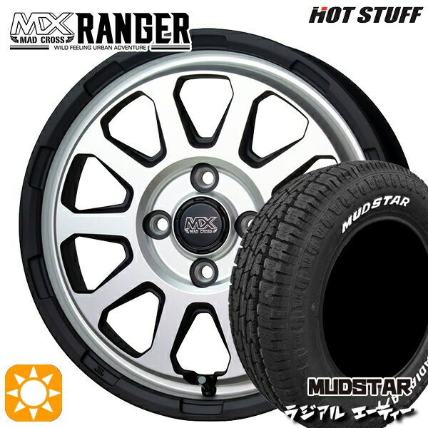 【取付対象】145/80R12 80/78N (145R12 6PR 相当) LT マッドスター ラジアル A/T ホワイトレター ホットスタッフ マッドクロス レンジャー マットシルバー 12インチ 4.0J 4H100 サマータイヤホイールセット