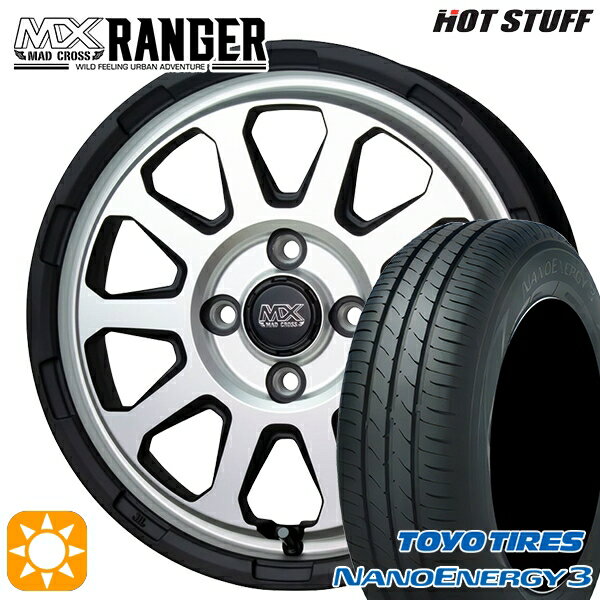 【取付対象】165/60R14 75H トーヨー ナノエナジー3 ホットスタッフ マッドクロス レンジャー マットシルバー 14インチ 4.5J 4H100 サマータイヤホイールセット