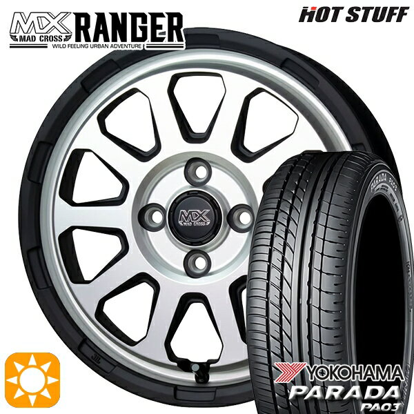 【取付対象】165/55R14C 95/93N ヨコハマ パラダ PA03 ホットスタッフ マッドクロス レンジャー マットシルバー 14インチ 4.5J 4H100 サマータイヤホイールセット