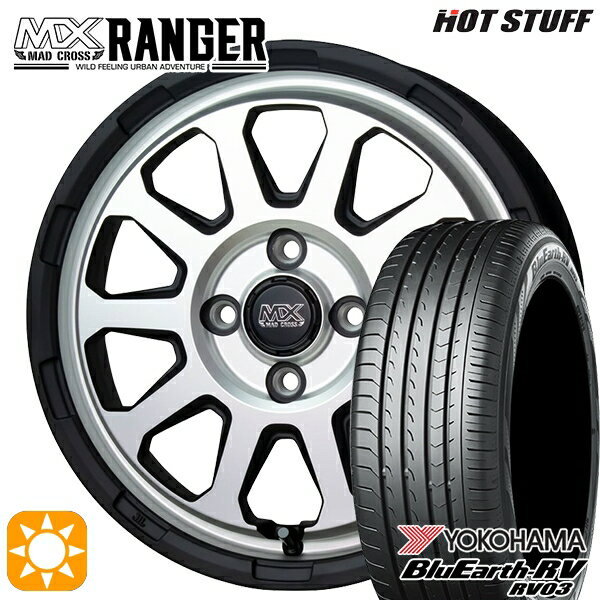 【取付対象】165/60R14 75H ヨコハマ ブルーアース RV03 ホットスタッフ マッドクロス レンジャー マットシルバー 14インチ 4.5J 4H100 サマータイヤホイールセット