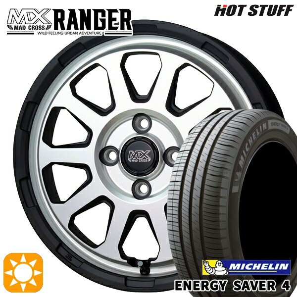 【取付対象】165/55R14 72V ミシュラン エナジーセイバー4 ホットスタッフ マッドクロス レンジャー マットシルバー 14インチ 4.5J 4H100 サマータイヤホイールセット