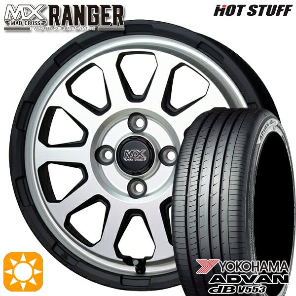 【取付対象】165/55R15 75V ヨコハマ アドバンデシベル V553 ホットスタッフ マッドクロス レンジャー マットシルバー 15インチ 4.5J 4H100 サマータイヤホイールセット