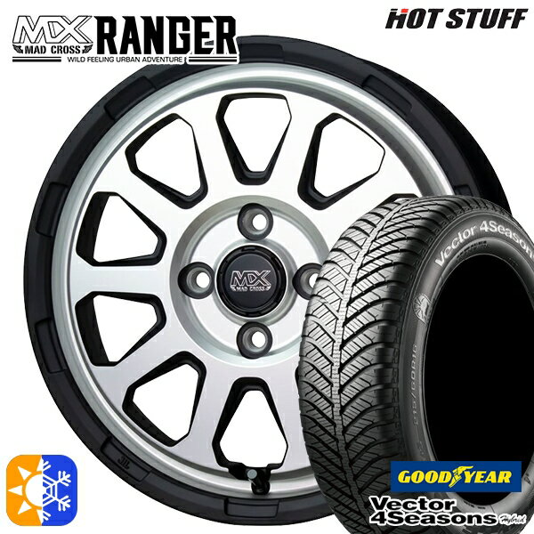 165/55R14 72H グッドイヤー ベクター フォーシーズンズ ホットスタッフ マッドクロス レンジャー マットシルバー 14インチ 4.5J 4H100 オールシーズンタイヤホイールセット