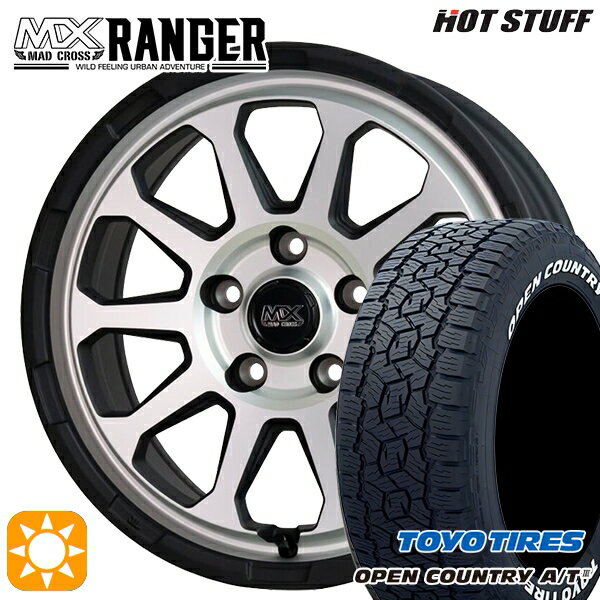 【取付対象】ハリアー エクストレイル 225/65R17 102H トーヨー オープンカントリーA/T3 ホワイトレター ホットスタッフ マッドクロス レンジャー マットシルバー 17インチ 7.0J 5H114.3 サマータイヤホイールセット