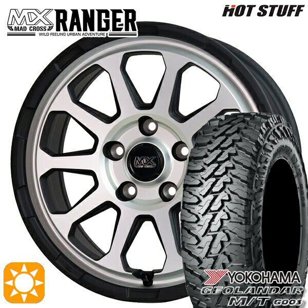 【取付対象】225/70R16 103S ヨコハマ ジオランダーM/T G003 ホットスタッフ マッドクロス レンジャー マットシルバー 16インチ 7.0J 5H114.3 サマータイヤホイールセット