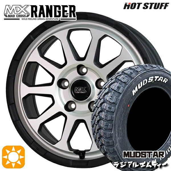 【取付対象】215/60R16 99T XL マッドスター ラジアル M/T ホワイトレター ホットスタッフ マッドクロス レンジャー マットシルバー 16インチ 7.0J 5H114.3 サマータイヤホイールセット