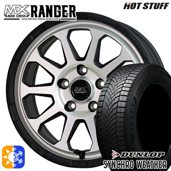【取付対象】215/60R17 96H ダンロップ シンクロウェザー ホットスタッフ マッドクロス レンジャー マットシルバー 17インチ 7.0J 5H114.3 オールシーズンタイヤホイールセット