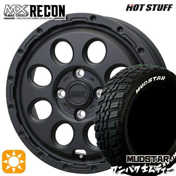 【取付対象】155/65R14 75S WL マッドスター ワンパク M/T ホワイトレター ホットスタッフ マッドクロス リーコン MBK 14インチ 4.5J 4H100 +45 サマータイヤホイールセット