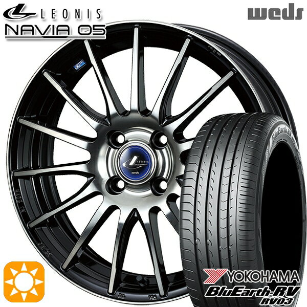 【取付対象】ウェイク 165/55R15 75V ヨコハマ ブルーアース RV03 Weds ウェッズ レオニス ナヴィア05 BPB (ブラック ミラーカット ブラッククリアー) 15インチ 4.5J 4H100 サマータイヤホイールセット