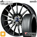 【取付対象】205/65R15 94V ヨコハマ ブルーアース RV03 Weds ウェッズ レオニス ナヴィア05 BPB (ブラック ミラーカット ブラッククリアー) 15インチ 6.0J 5H114.3 サマータイヤホイールセット