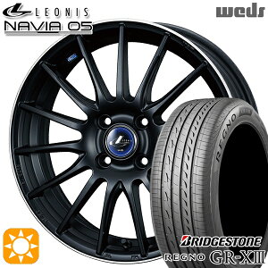 【取付対象】165/55R15 75V ブリヂストン レグノ GR-X3 Weds ウェッズ レオニス ナヴィア05 MBP (マットブラック リムポリッシュ) 15インチ 4.5J 4H100 サマータイヤホイールセット