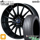 5/10はポイント5倍★エクストレイル アテンザ 225/55R17 101W XL ダンロップ エナセーブ EC204 Weds ウェッズ レオニス ナヴィア05 MBP (マットブラック リムポリッシュ) 17インチ 7.0J 5H114.3 サマータイヤホイールセット