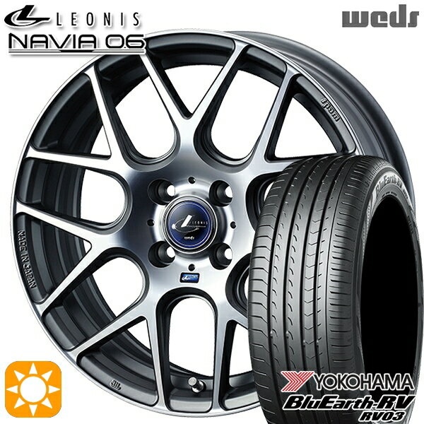 【取付対象】ウェイク 165/55R15 75V ヨコハマ ブルーアース RV03 Weds ウェッズ レオニス ナヴィア06 MGMC (マットガンメタマシニングカット) 15インチ 4.5J 4H100 サマータイヤホイールセット