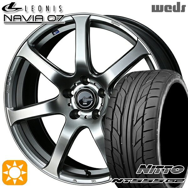 【取付対象】215/40R18 89W XL ニットー NT555 G2 Weds ウェッズ レオニス ナヴィア07 HSB (ハイパーシルバーブラック) 18インチ 7.0J 5H100 サマータイヤホイールセット