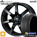 【取付対象】245/40R19 98Y XL ミシュラン パイロットスポーツ5 Weds ウェッズ レオニス ナヴィア07 PBK (プレミアムブラック) 19インチ 8.0J 5H114.3 サマータイヤホイールセット