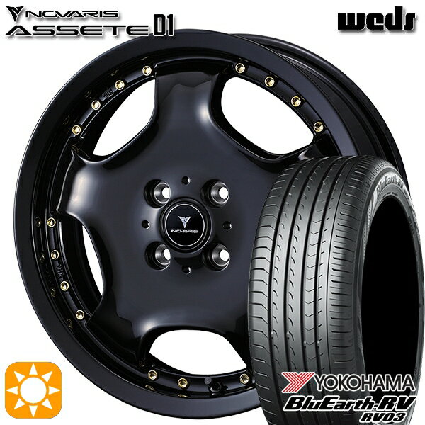 【取付対象】165/55R15 75V ヨコハマ ブルーアース RV03 ウェッズ ノヴァリス アセット D1 BK/GO 15インチ 4.5J 4H100 サマータイヤホイールセット