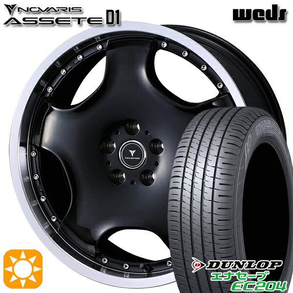 【取付対象】225/45R18 95W XL ダンロップ エナセーブ EC204 ウェッズ ノヴァリス アセット D1 BK/RP 18インチ 8.0J 5H114.3 サマータイヤホイールセット