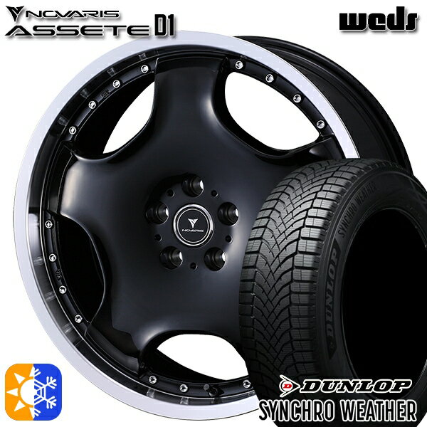 【取付対象】225/45R19 96W XL ダンロップ シンクロウェザー ウェッズ ノヴァリス アセット D1 BK/RP 1..