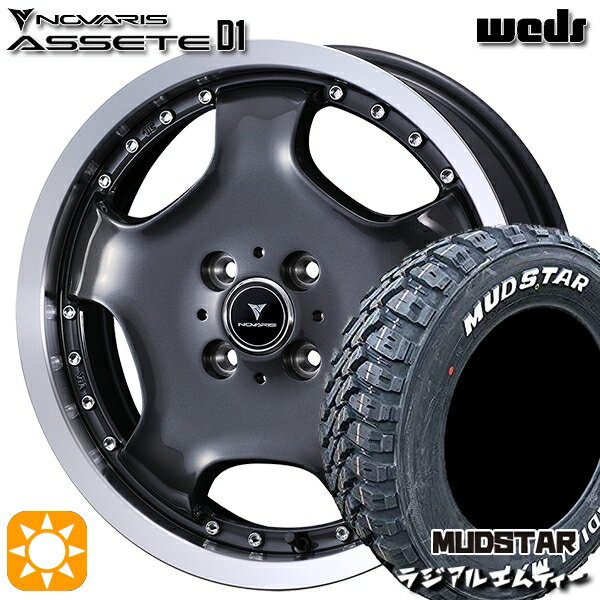 【取付対象】165/60R15 77S マッドスター ラジアル M/T ホワイトレター ウェッズ ノヴァリス アセット D1 GM/RP 15インチ 4.5J 4H100 サマータイヤホイールセット