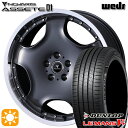 【取付対象】215/45R18 93W XL ダンロップ ルマン5+ ウェッズ ノヴァリス アセット D1 GM/RP 18インチ 7.0J 5H114.3 サマータイヤホイールセット