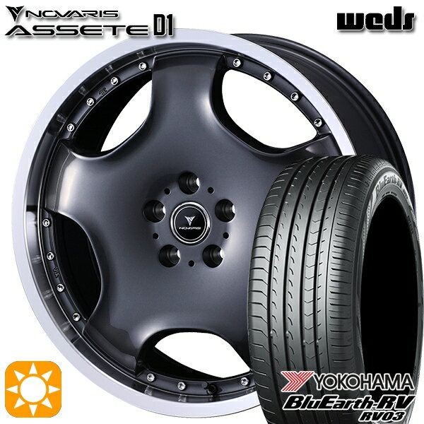【取付対象】225/50R18 95V ヨコハマ ブルーアース RV03 ウェッズ ノヴァリス アセット D1 GM/RP 18インチ 7.0J 5H114.3 サマータイヤホイールセット