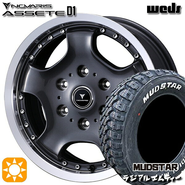 【取付対象】200系ハイエース 215/65R16 109/107R マッドスター ラジアル M/T ホワイトレター ウェッズ ノヴァリス アセット D1 GM/RP 16インチ 6.5J 6H139.7 サマータイヤホイールセット