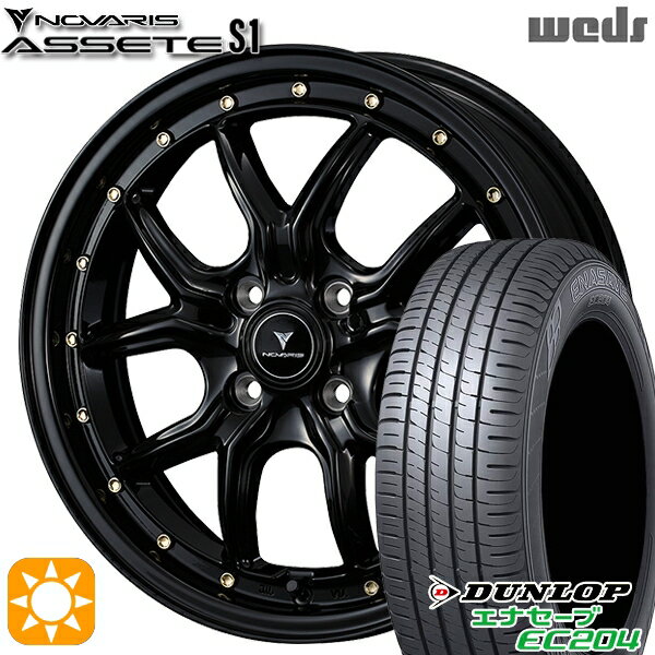 【取付対象】165/50R15 76V XL ダンロップ エナセーブ EC204 Weds ウェッズ ノヴァリス アセット S1 ブラック/ゴールドピアス 15インチ 4.5J 4H100 サマータイヤホイールセット