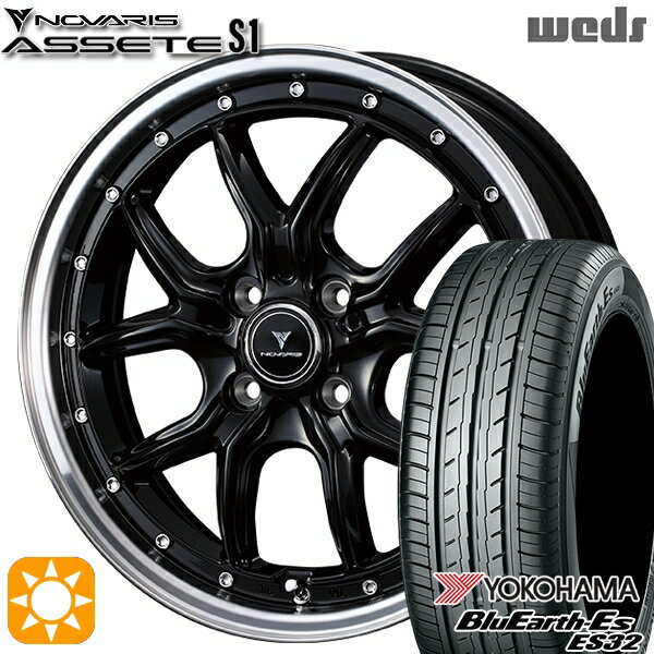 【取付対象】165/50R15 73V ヨコハマ ブルーアース ES32 Weds ウェッズ ノヴァリス アセット S1 ブラック/リムポリッシュ 15インチ 4.5J 4H100 サマータイヤホイールセット