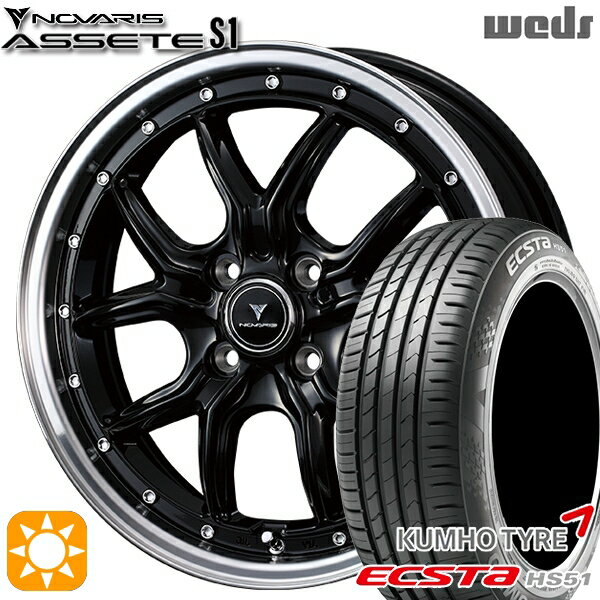 【取付対象】165/40R16 73V クムホ エクスタ HS51 Weds ウェッズ ノヴァリス アセット S1 ブラック/リムポリッシュ 16インチ 5.0J 4H100 サマータイヤホイールセット