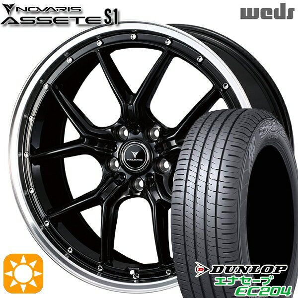 【取付対象】215/45R18 93W XL ダンロップ エナセーブ EC204 Weds ウェッズ ノヴァリス アセット S1 ブラック/リムポリッシュ 18インチ 7.5J 5H114.3 サマータイヤホイールセット