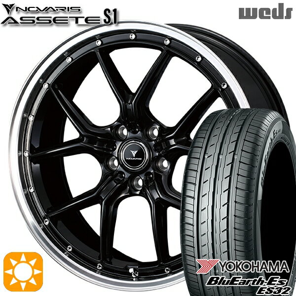 【取付対象】225/55R18 98V ヨコハマ ブルーアース ES32 Weds ウェッズ ノヴァリス アセット S1 ブラック/リムポリッシュ 18インチ 8.0J 5H114.3 サマータイヤホイールセット
