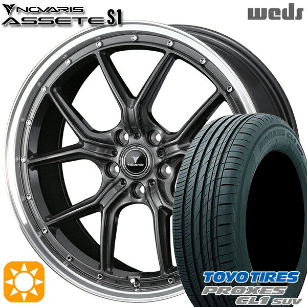 【取付対象】225/60R18 98V トーヨー プロクセス CL1 SUV Weds ウェッズ ノヴァリス アセット S1 ガンメタ/リムポリッシュ 18インチ 8.0J 5H114.3 サマータイヤホイールセット