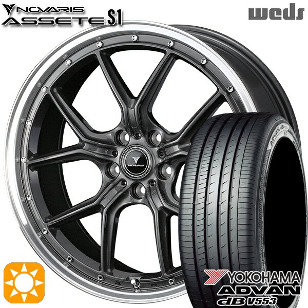 【取付対象】C-HR カローラクロス 225/45R19 96W XL ヨコハマ アドバンデシベル V553 Weds ウェッズ ノヴァリス アセット S1 ガンメタ/リムポリッシュ 19インチ 8.0J 5H114.3 サマータイヤホイールセット