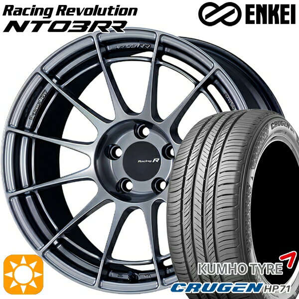 【取付対象】225/60R17 99V クムホ クルーゼン HP71 ENKEI エンケイ レーシングレボリューション NT03RR ハイパーシルバー 17インチ 7.0J 5H114.3 サマータイヤホイールセット