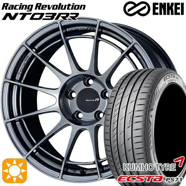 【取付対象】アイシス ノア 215/45R17 91W XL クムホ エクスタ PS71 ENKEI エンケイ レーシングレボリューション NT03RR ハイパーシルバー 17インチ 7.0J 5H114.3 サマータイヤホイールセット