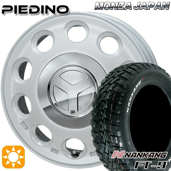 【取付対象】145R14C 6PR 85/83Q ナンカン FT-9 ホワイトレター モンツァ ピエディーノ パールホワイト 14インチ 4.5J 4H100 サマータイヤホイールセット
