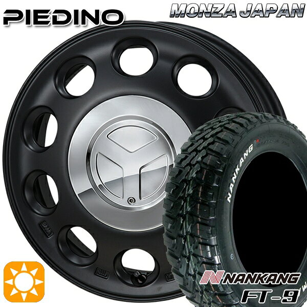 【取付対象】145R14C 6PR 85/83Q ナンカン FT-9 ホワイトレター モンツァ ピエディーノ セミグロスブラック 14インチ 4.5J 4H100 サマータイヤホイールセット