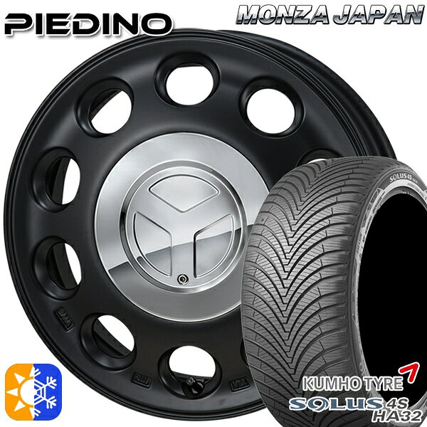 タフト 165/65R15 81T クムホ ソルウス 4S HA32 モンツァ ピエディーノ セミグロスブラック 15インチ 4.5J 4H100 オールシーズンタイヤホイールセット