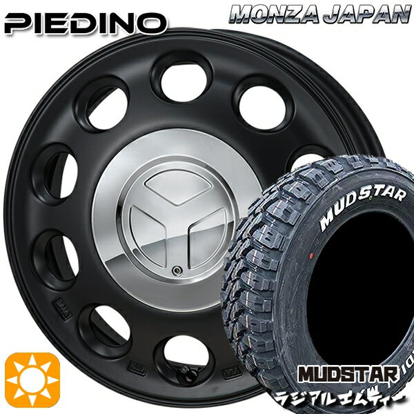 【取付対象】ハスラー 165/60R15 77S マッドスター ラジアル M/T ホワイトレター モンツァ ピエディーノ セミグロスブラック 15インチ 4.5J 4H100 サマータイヤホイールセット