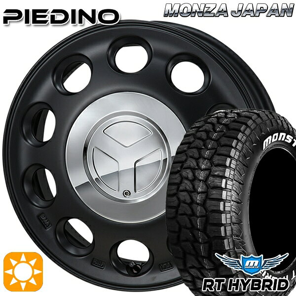 【取付対象】165/65R14 83S XL RWL モンスタ RTハイブリッド モンツァ ピエディーノ セミグロスブラック 14インチ 4.5J 4H100 サマータイヤホイールセット