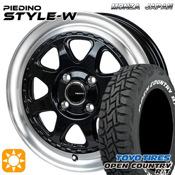 【取付対象】155/65R14 75Q WL トーヨー オープンカントリー R/T ホワイトレター モンツァ ピエディーノ STYLE-W DB ディスクブラック/リムポリッシュ 14インチ 4.5J 4H100 サマータイヤホイールセット