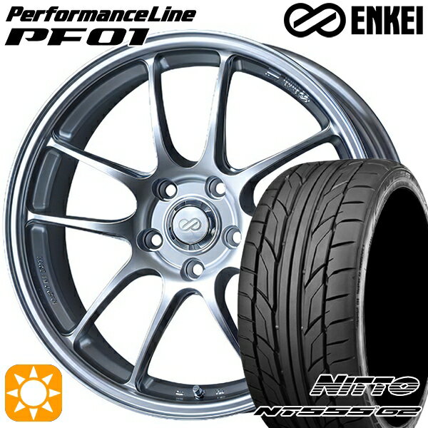 【取付対象】リーフ レヴォーグ 215/50R17 95W XL ニットー NT555 G2 ENKEI エンケイ パフォーマンスライン PF01 スパークルシルバー 17インチ 7.5J 5H114.3 サマータイヤホイールセット