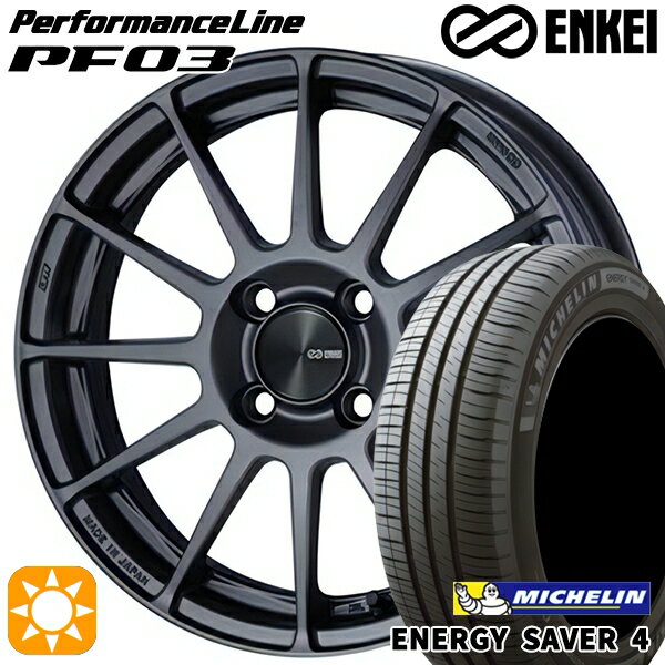 【取付対象】165/55R15 75V ミシュラン エナジーセイバー4 ENKEI エンケイ パフォーマンスライン PF03 マットダークガンメタリック 15インチ 5.0J 4H100 サマータイヤホイールセット