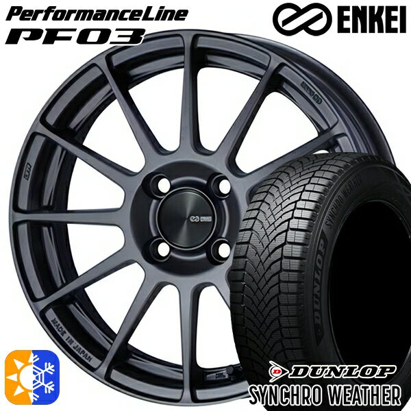 【取付対象】165/50R15 73H ダンロップ シンクロウェザー ENKEI エンケイ パフォーマンスライン PF03 マットダークガンメタリック 15インチ 5.0J 4H100 オールシーズンタイヤホイールセット