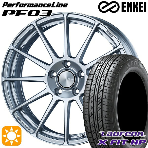 【取付対象】225/55R18 98V ラウフェン X FIT HP LA41 ENKEI エンケイ パフォーマンスライン PF03 スパークルシルバー 18インチ 7.0J 5H114.3 サマータイヤホイールセット