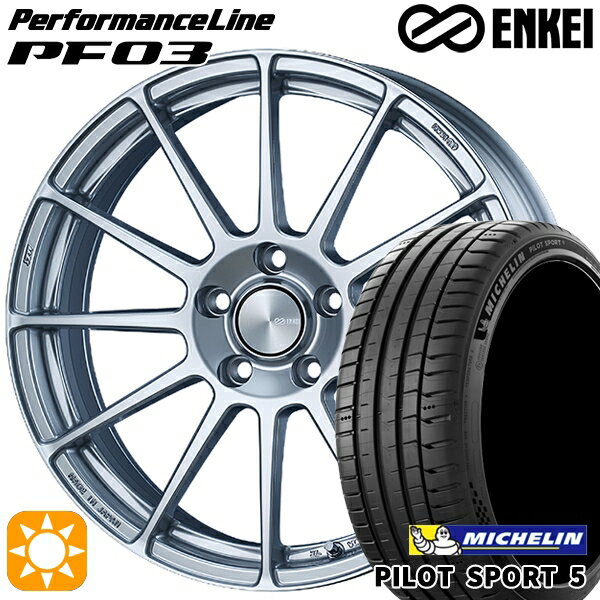 【取付対象】215/45R18 93Y XL ミシュラン パイロットスポーツ5 ENKEI エンケイ パフォーマンスライン PF03 スパークルシルバー 18インチ 7.5J 5H114.3 サマータイヤホイールセット