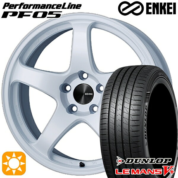 【取付対象】215/55R17 94V ダンロップ ルマン5+ ENKEI エンケイ パフォーマンスライン PF05 ホワイト 17インチ 7.0J 5H114.3 サマータイヤホイールセット