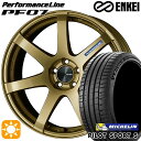 【取付対象】225/40R19 93Y XL ミシュラン パイロットスポーツ5 ENKEI エンケイ パフォーマンスライン PF07 ゴールド 19インチ 8.0J 5H114.3 サマータイヤホイールセット(2)